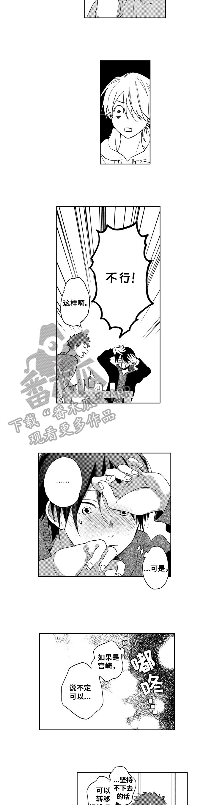 第7章：喝醉了
