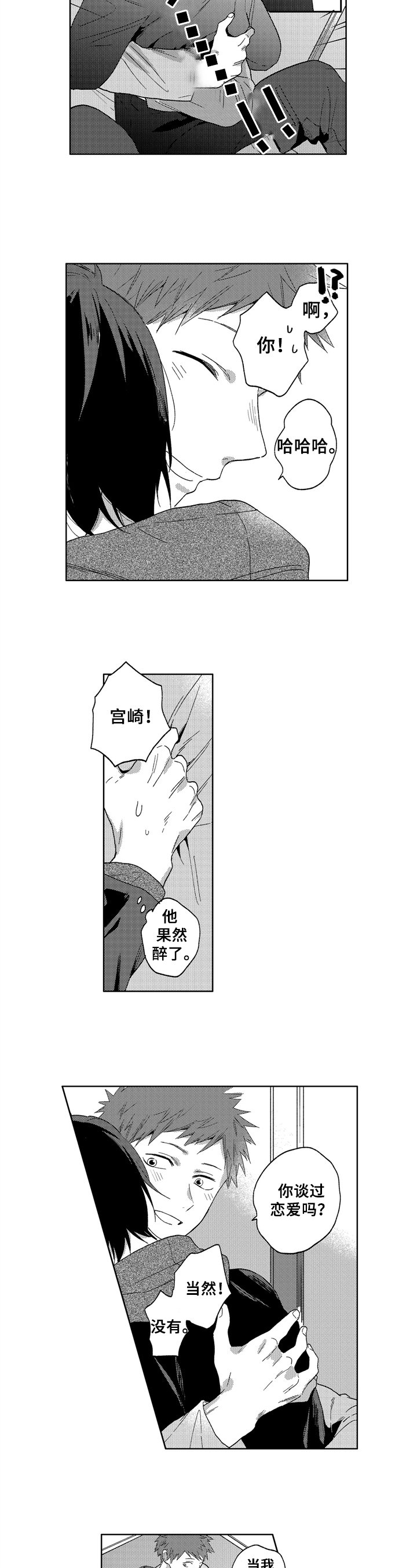第8章：试试