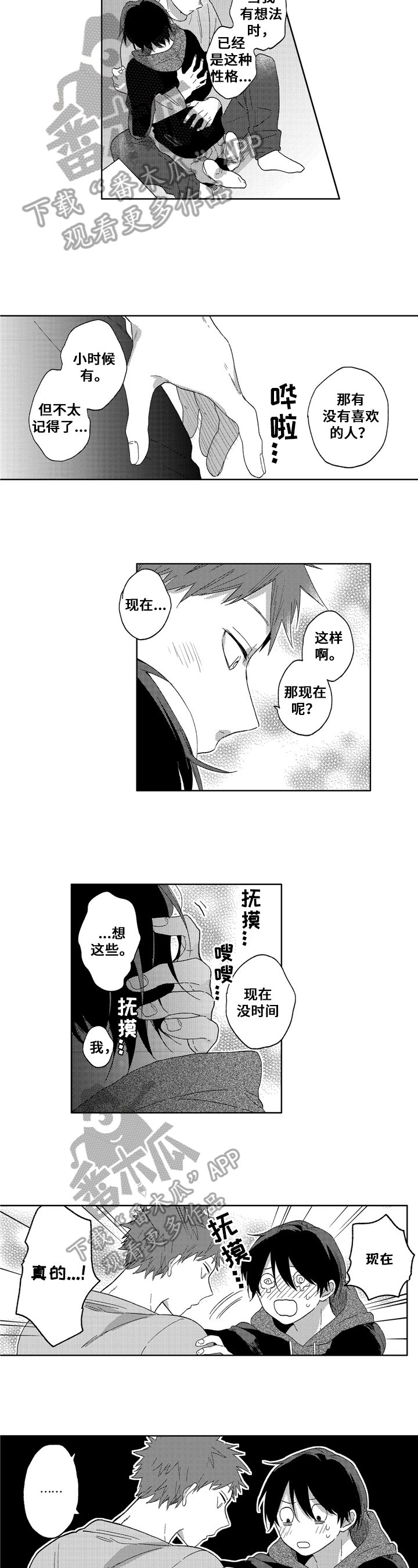 第8章：试试