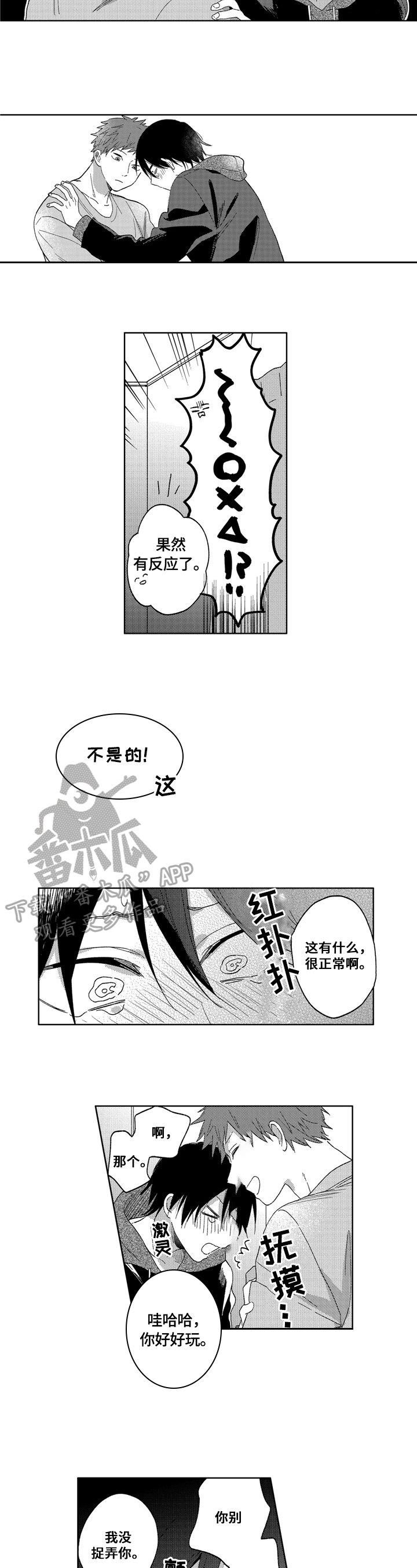 第8章：试试