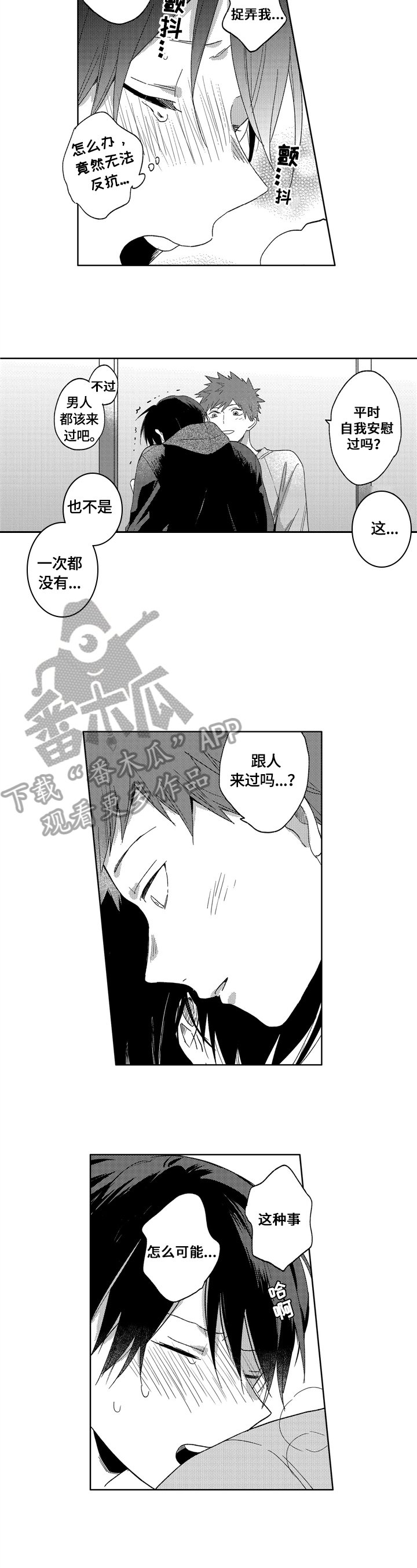 第8章：试试