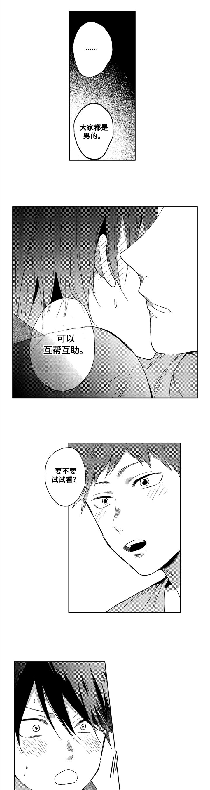 第8章：试试