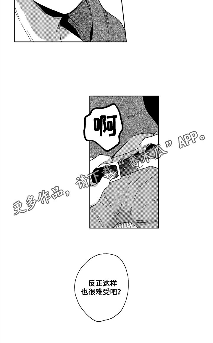 第8章：试试