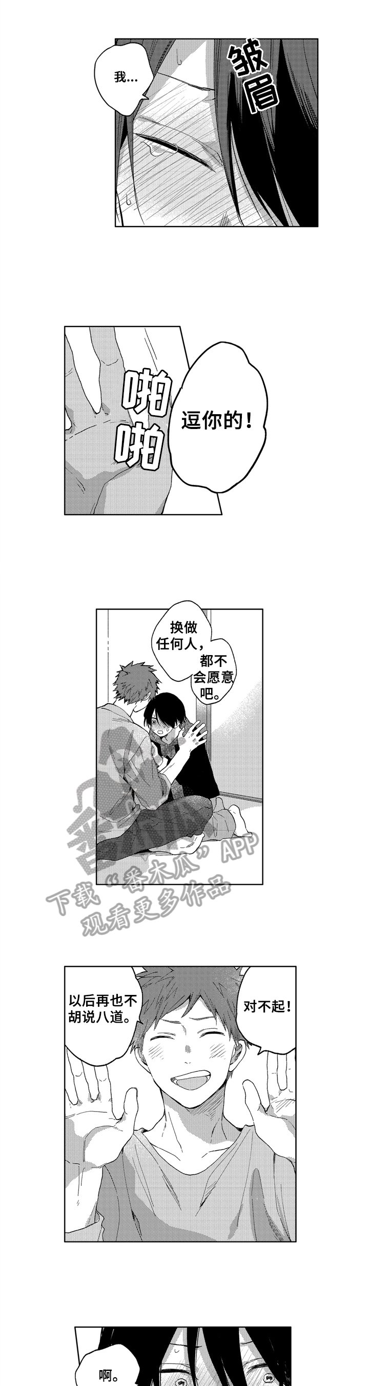 第9章：神奇的一天
