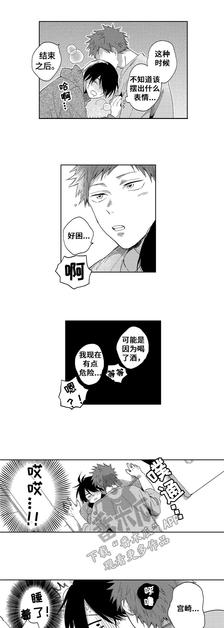 第9章：神奇的一天