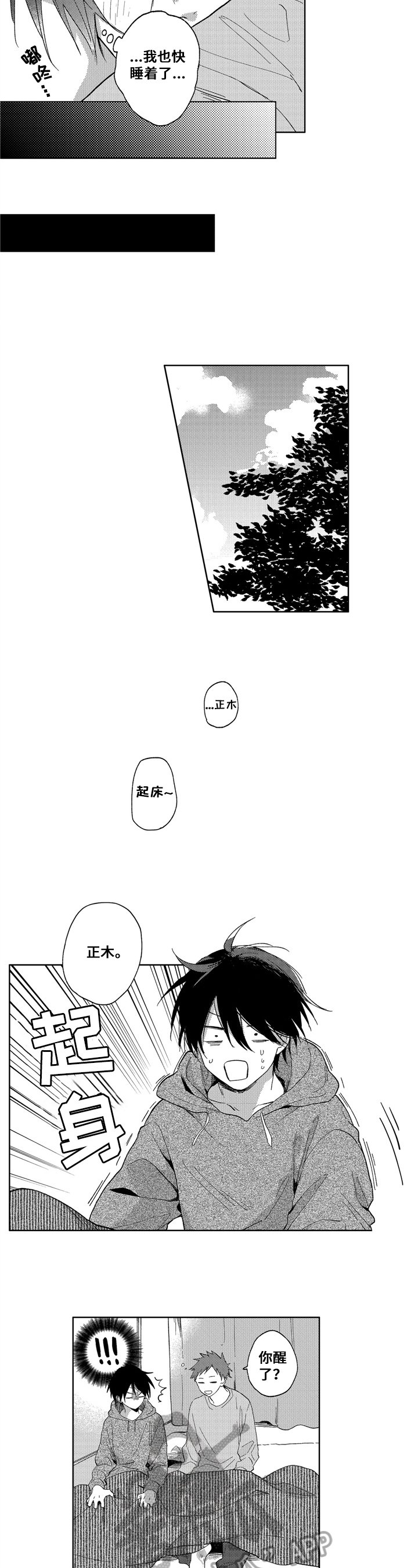 第9章：神奇的一天