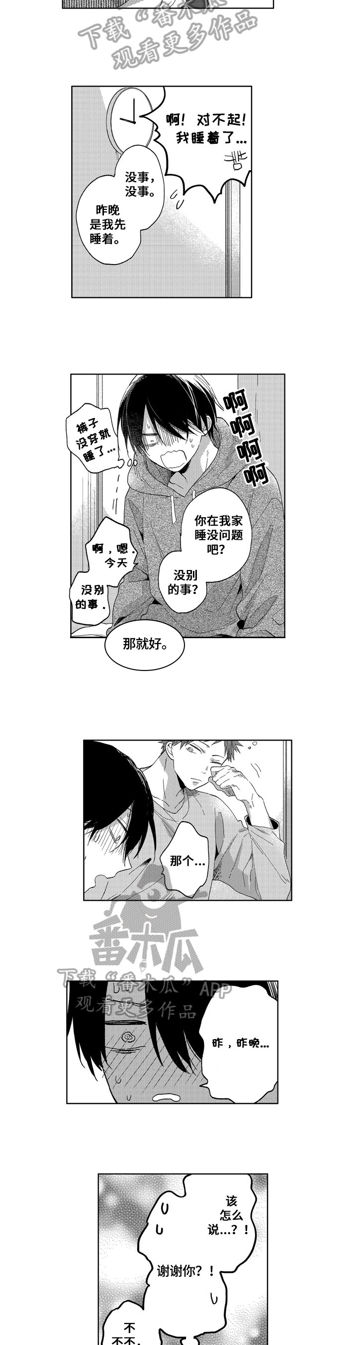 第9章：神奇的一天