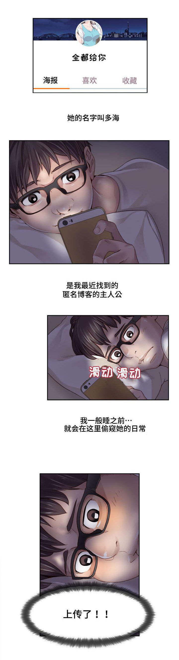 第1章：初吻的感觉
