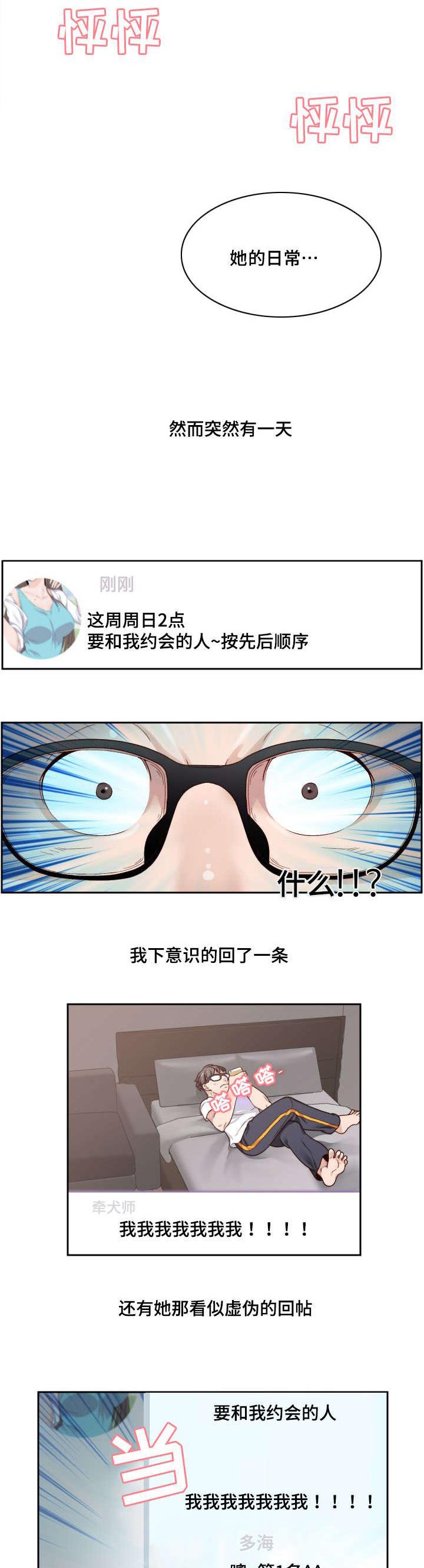 第1章：初吻的感觉
