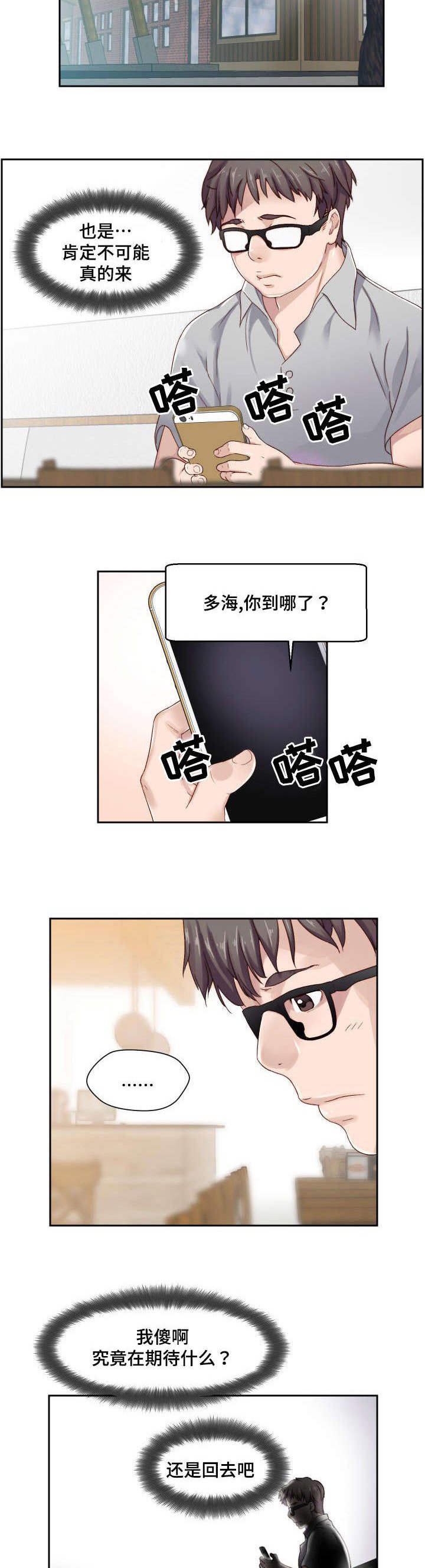第1章：初吻的感觉