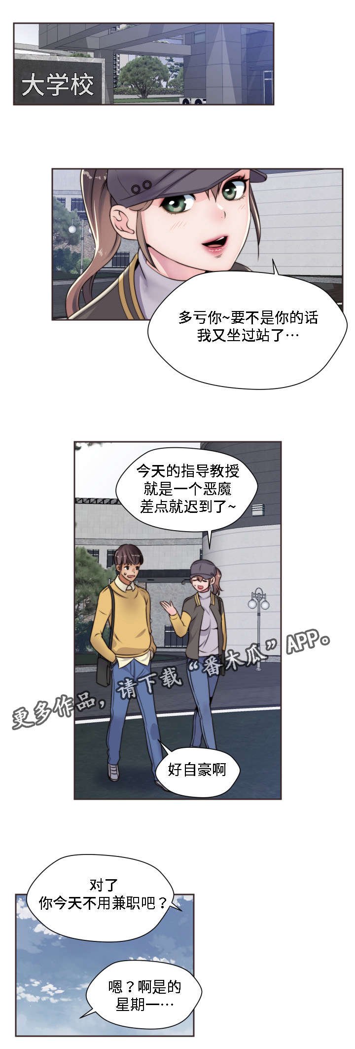 第10章：小时候