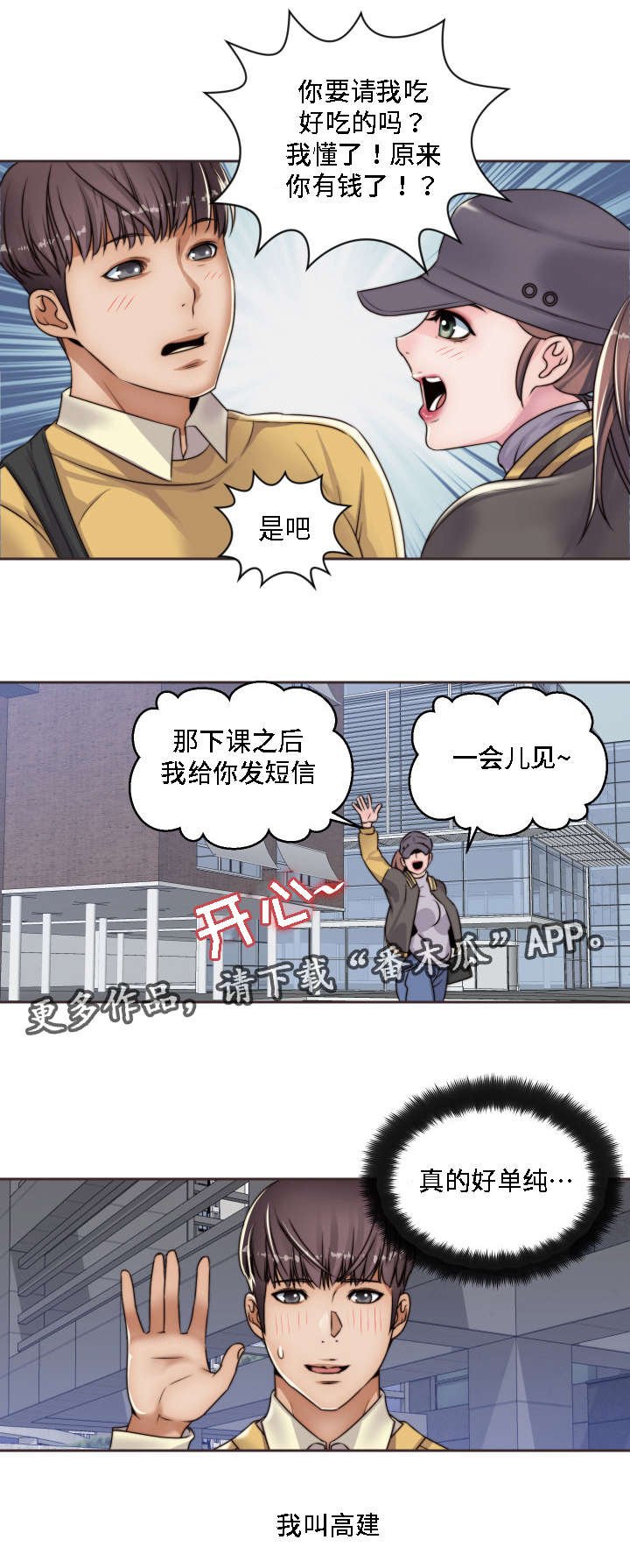 第10章：小时候