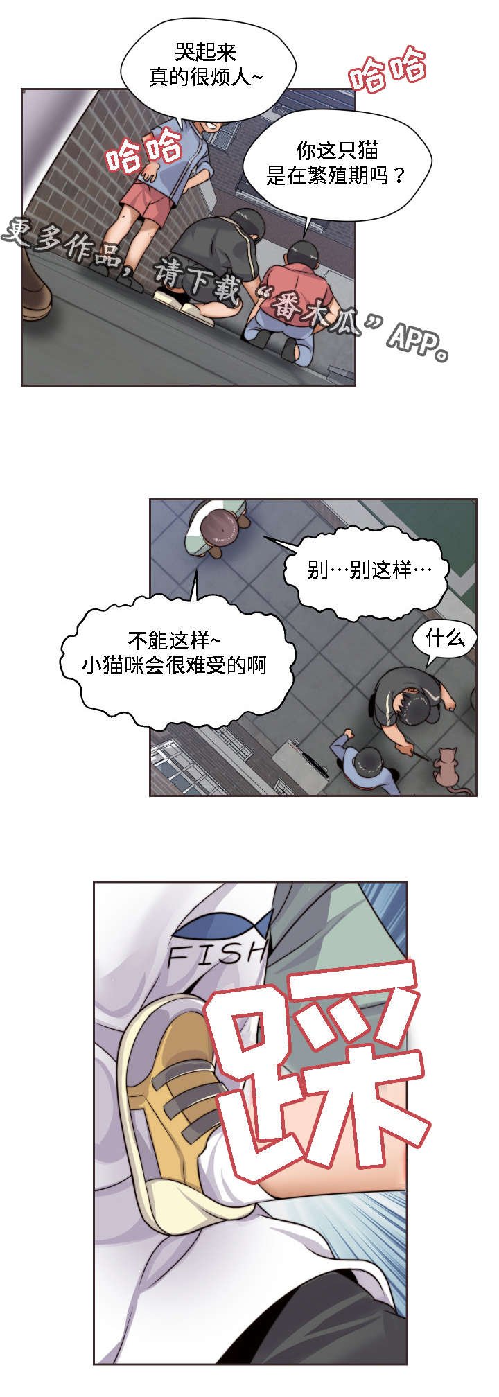 第10章：小时候