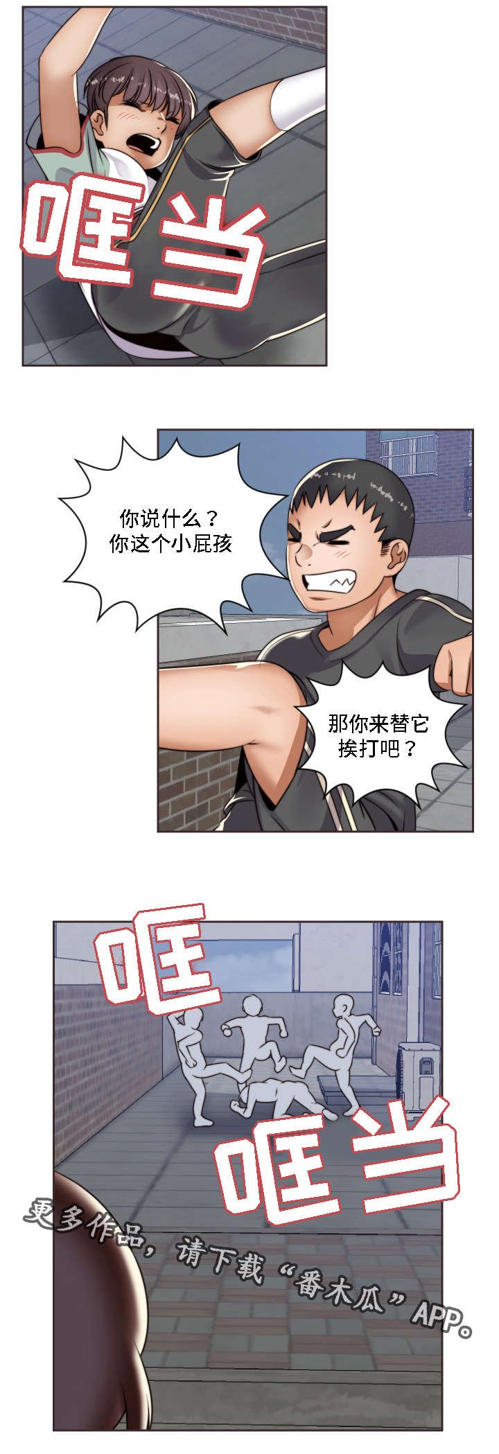 第10章：小时候