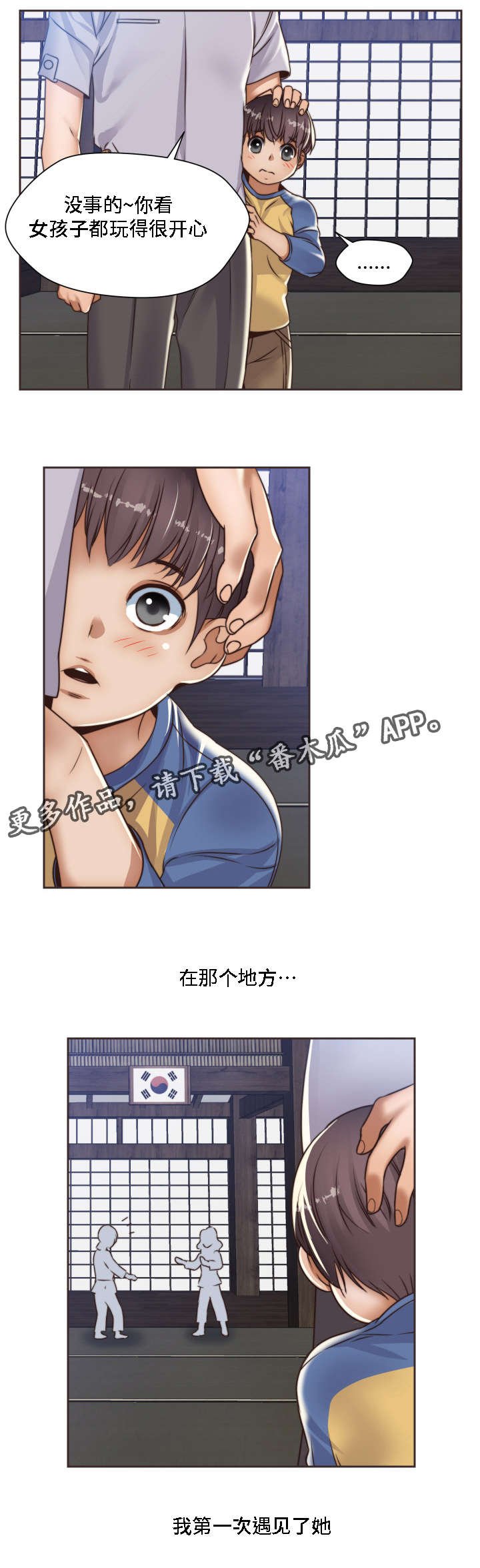 第10章：小时候