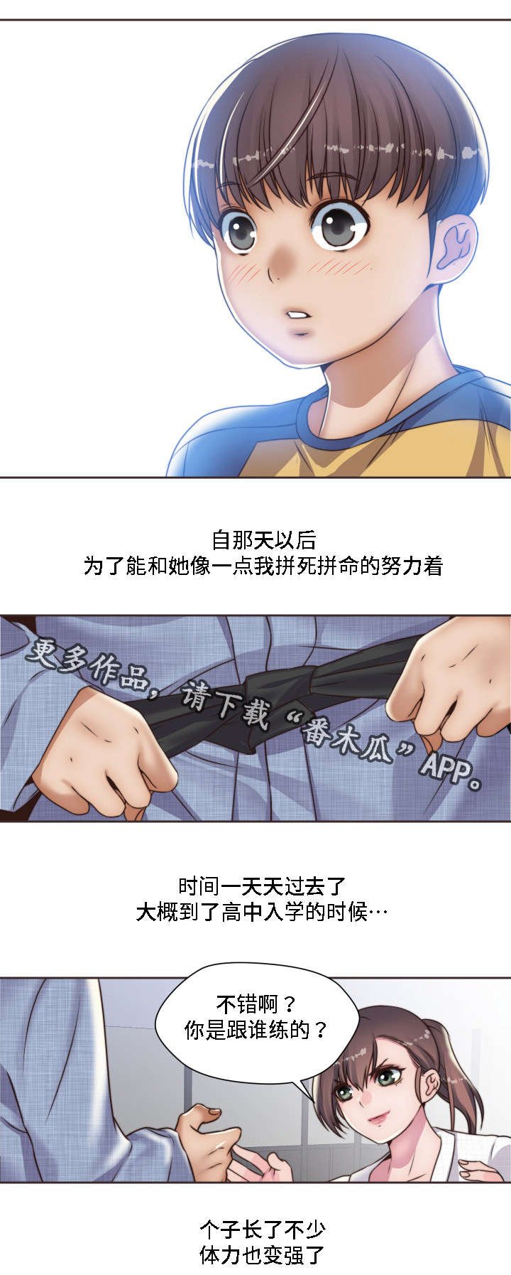 第10章：小时候