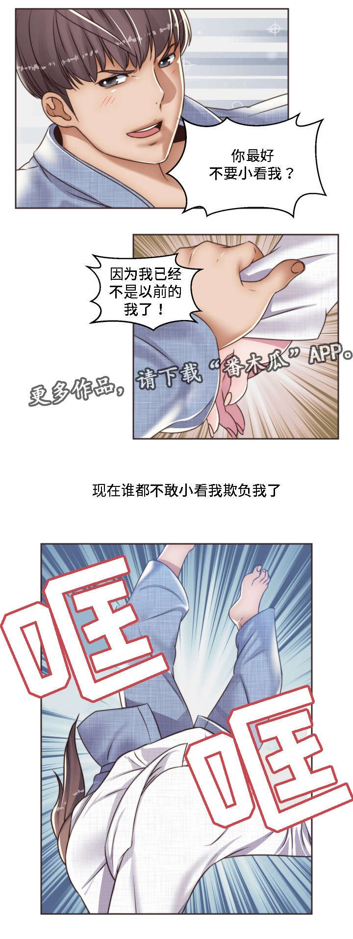 第10章：小时候