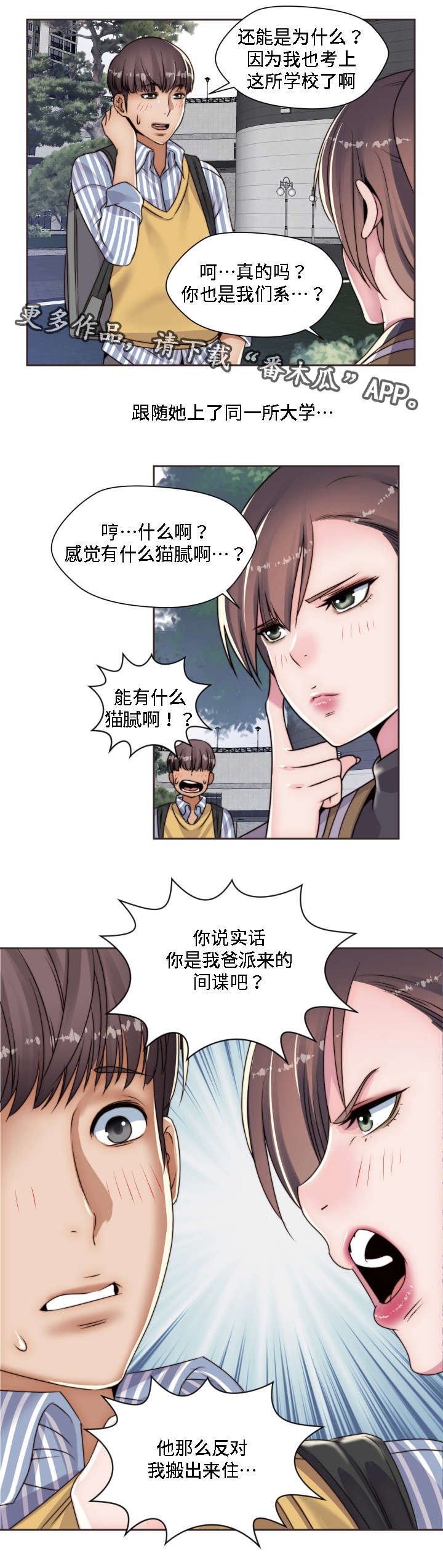 第10章：小时候