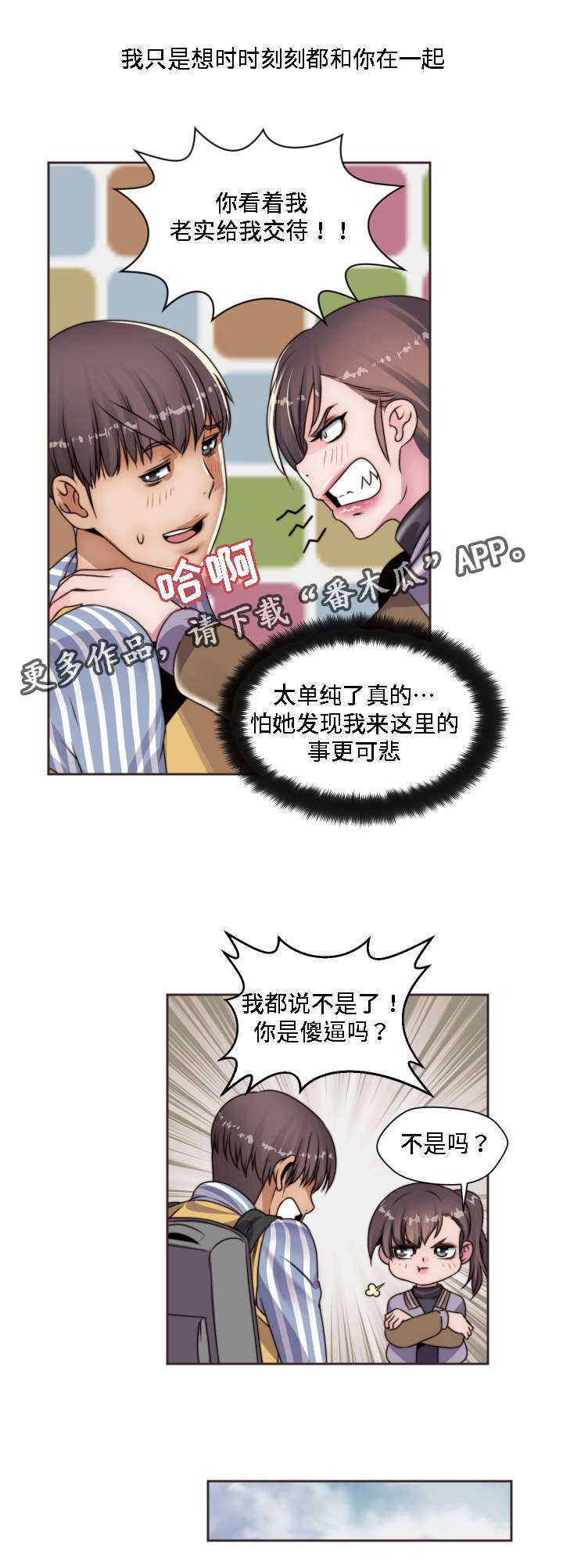 第10章：小时候