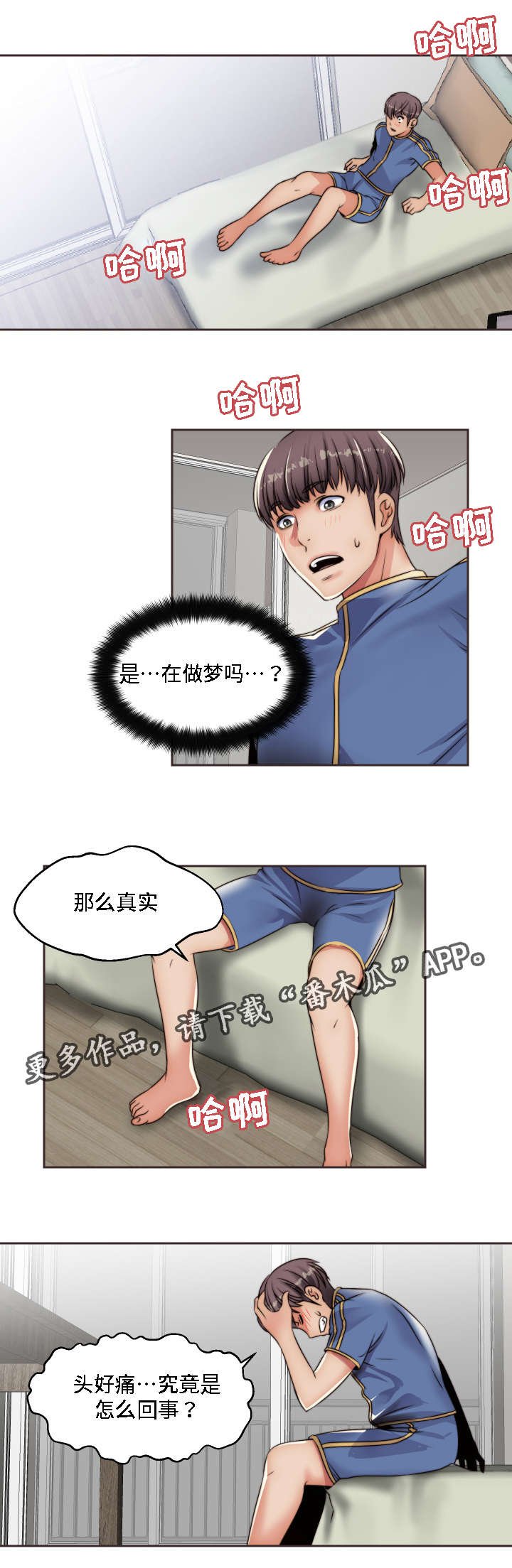 第11章：梦