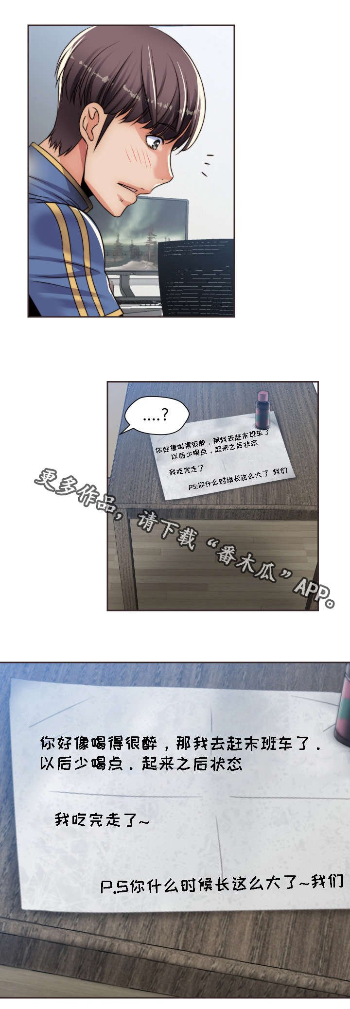 第12章：只想要平凡