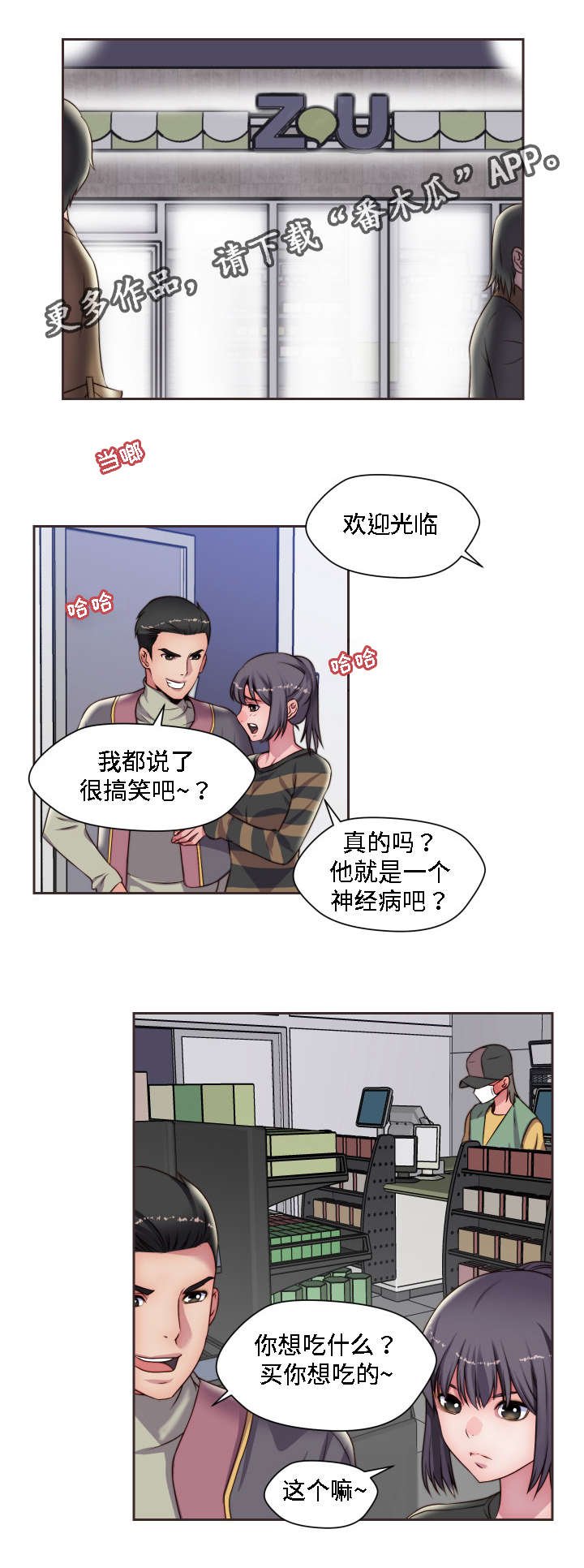 第12章：只想要平凡