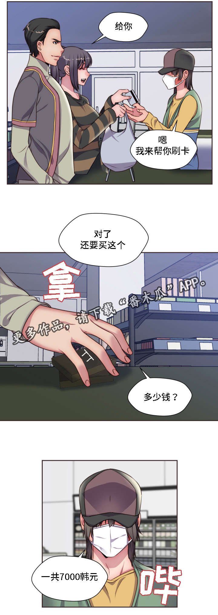 第12章：只想要平凡