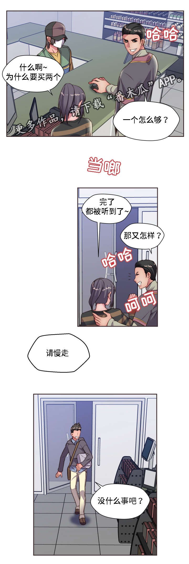 第12章：只想要平凡