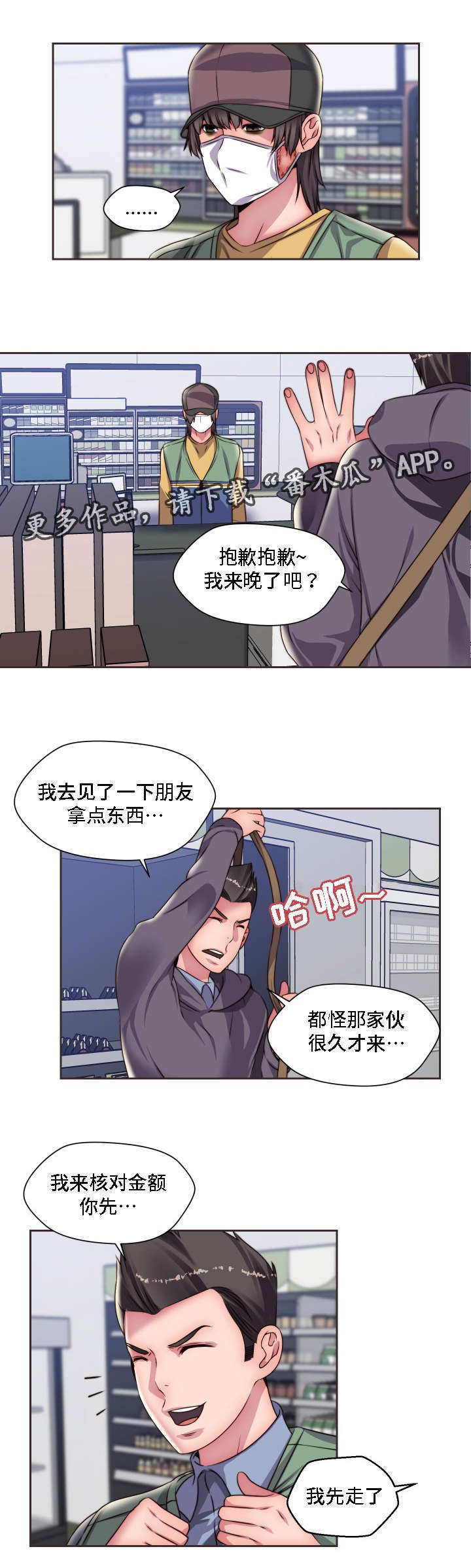 第12章：只想要平凡