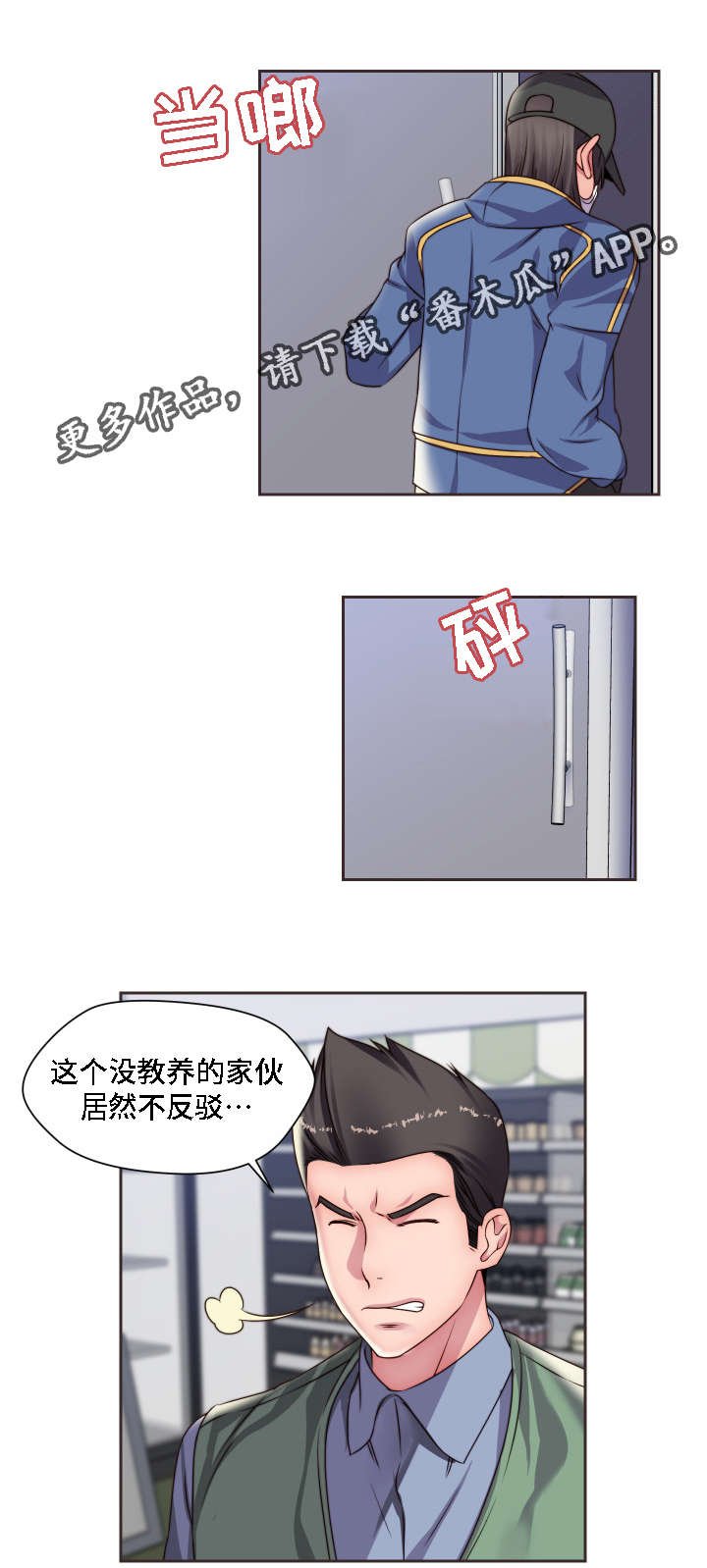 第12章：只想要平凡