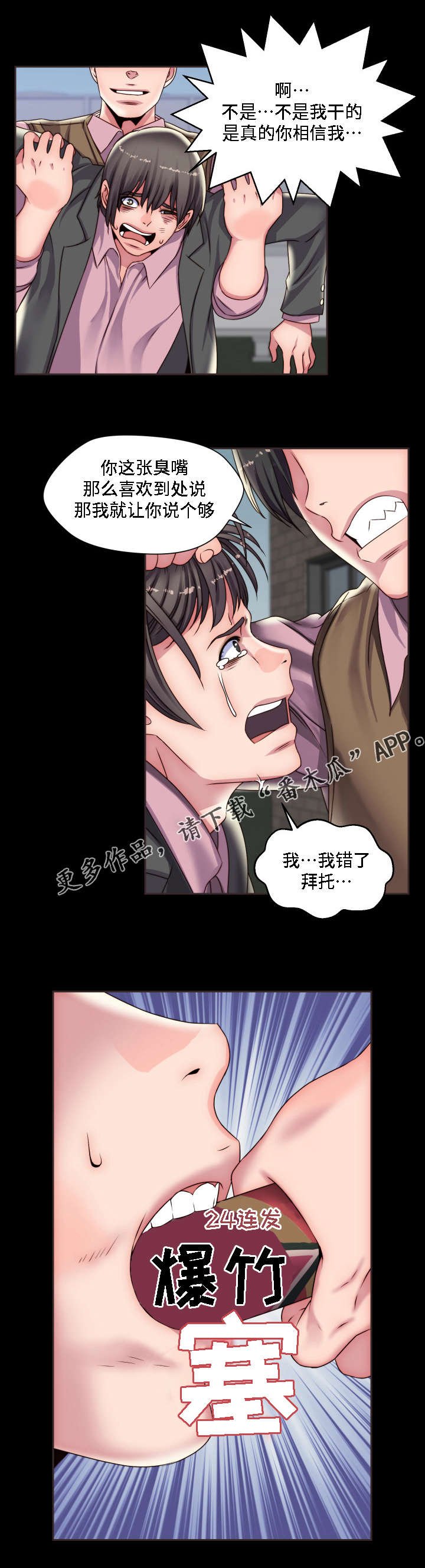 第12章：只想要平凡