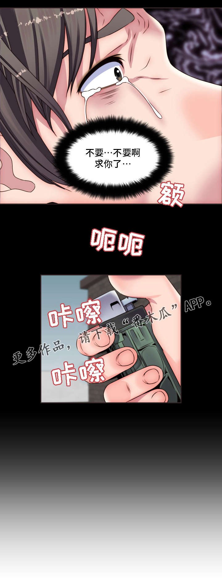 第12章：只想要平凡