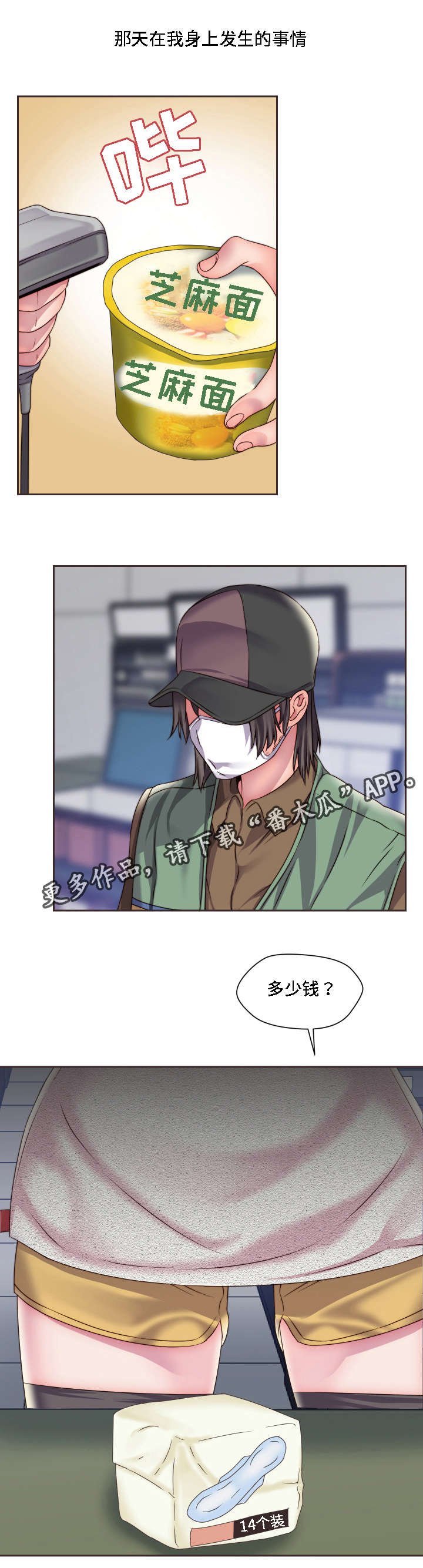 第13章：米老鼠
