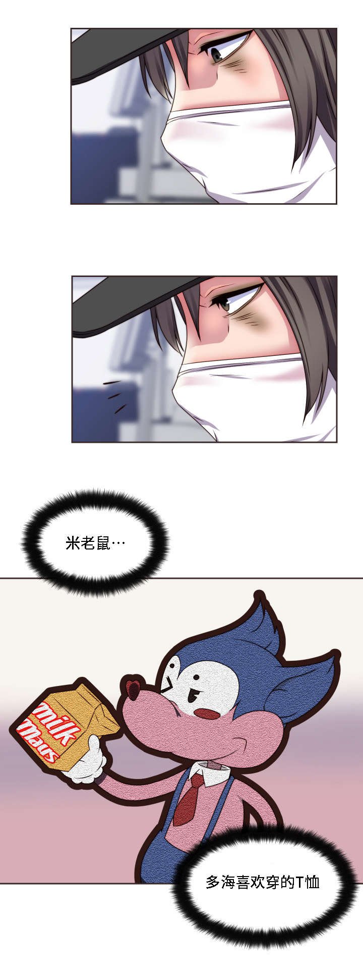 第13章：米老鼠