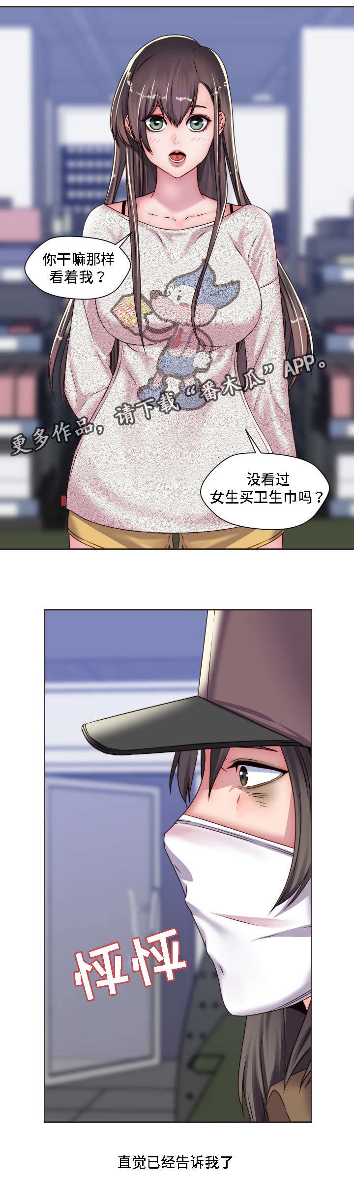 第13章：米老鼠