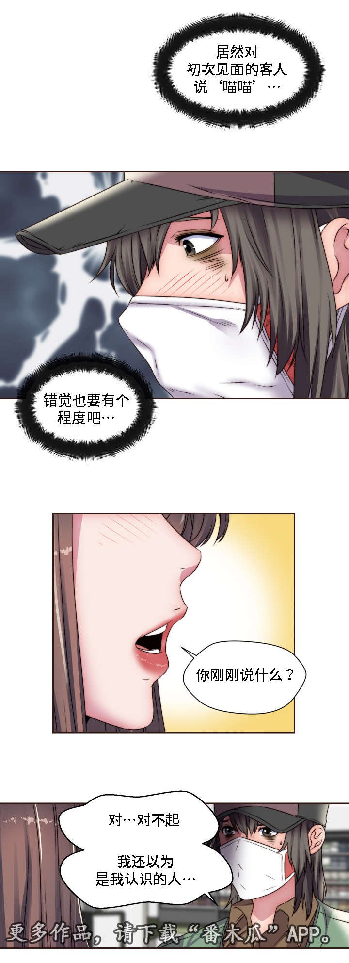 第13章：米老鼠