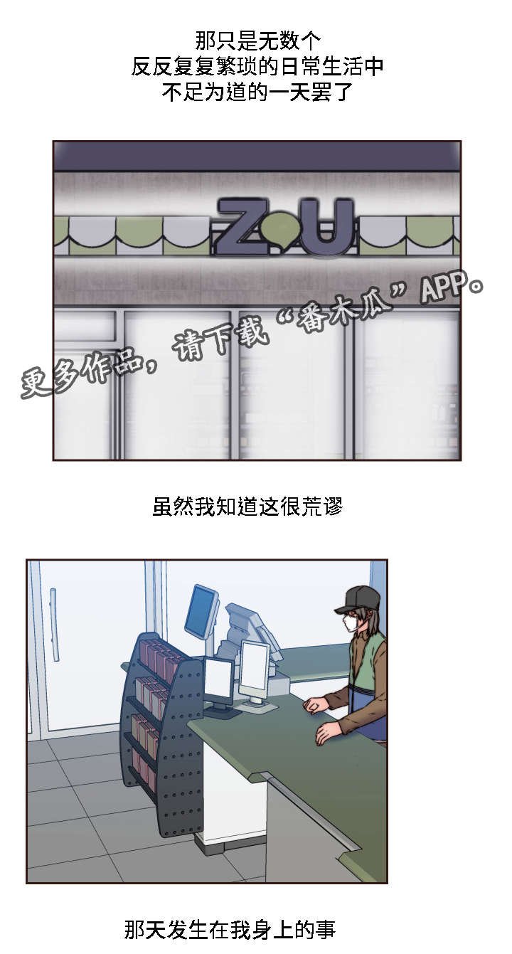 第14章：两个人的秘密