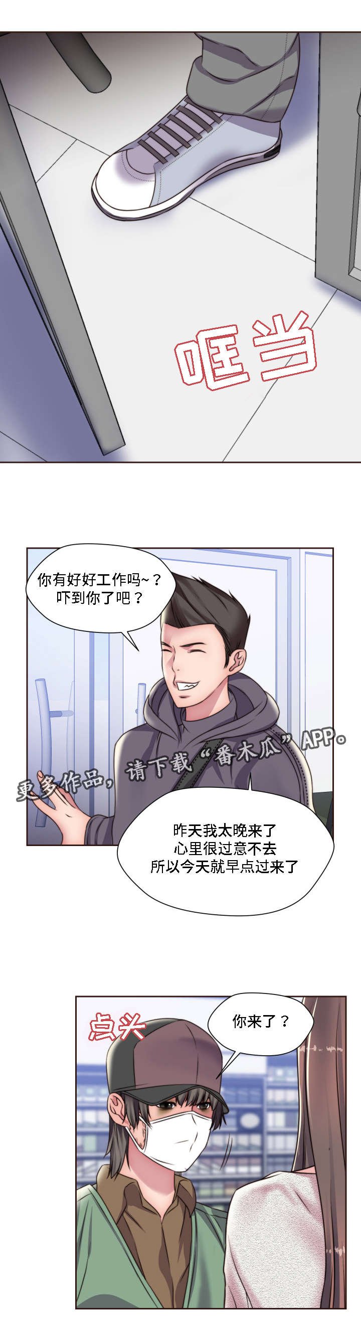 第14章：两个人的秘密