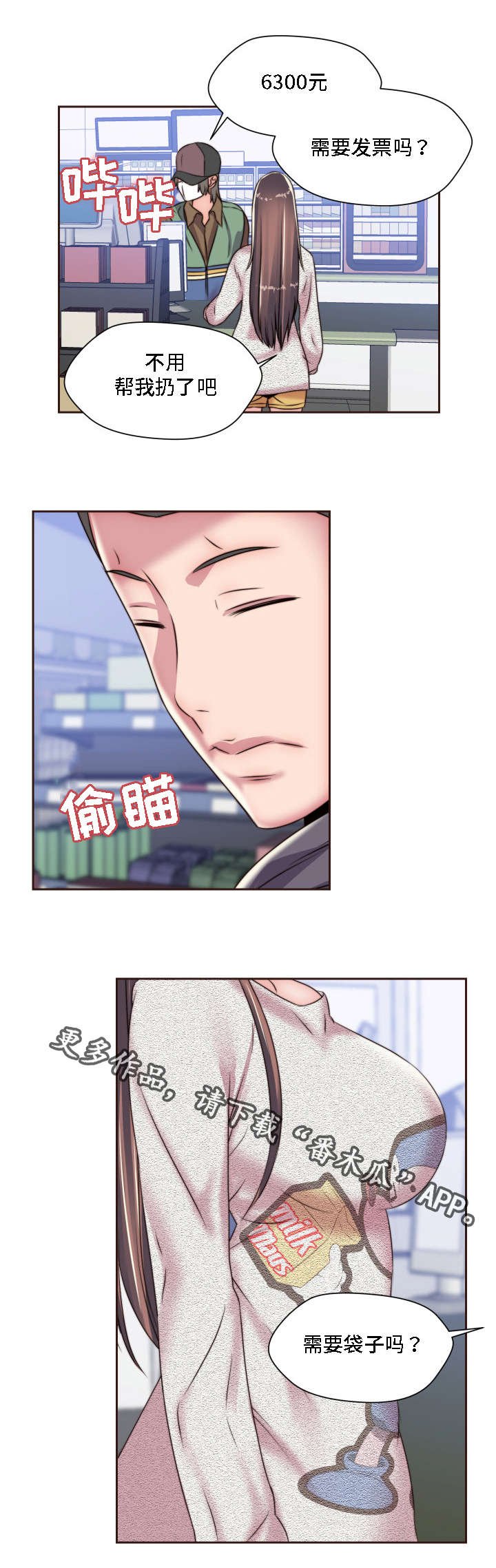 第14章：两个人的秘密