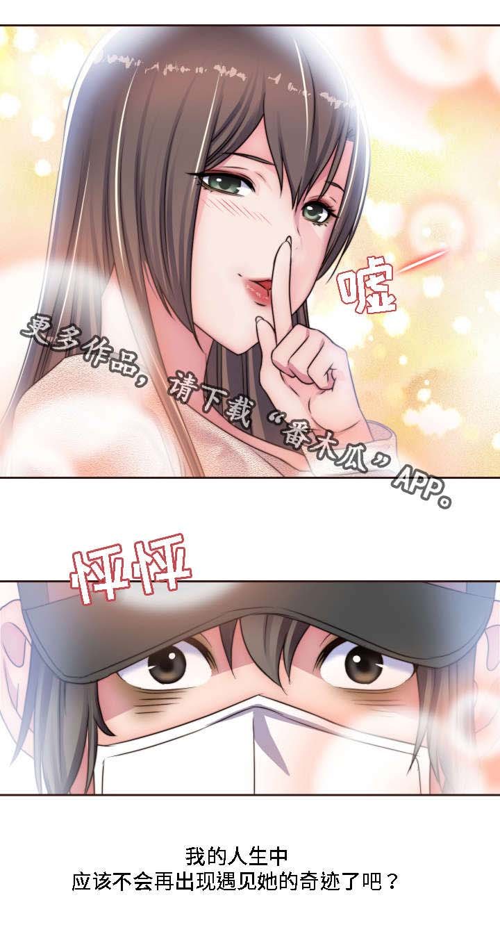 第14章：两个人的秘密