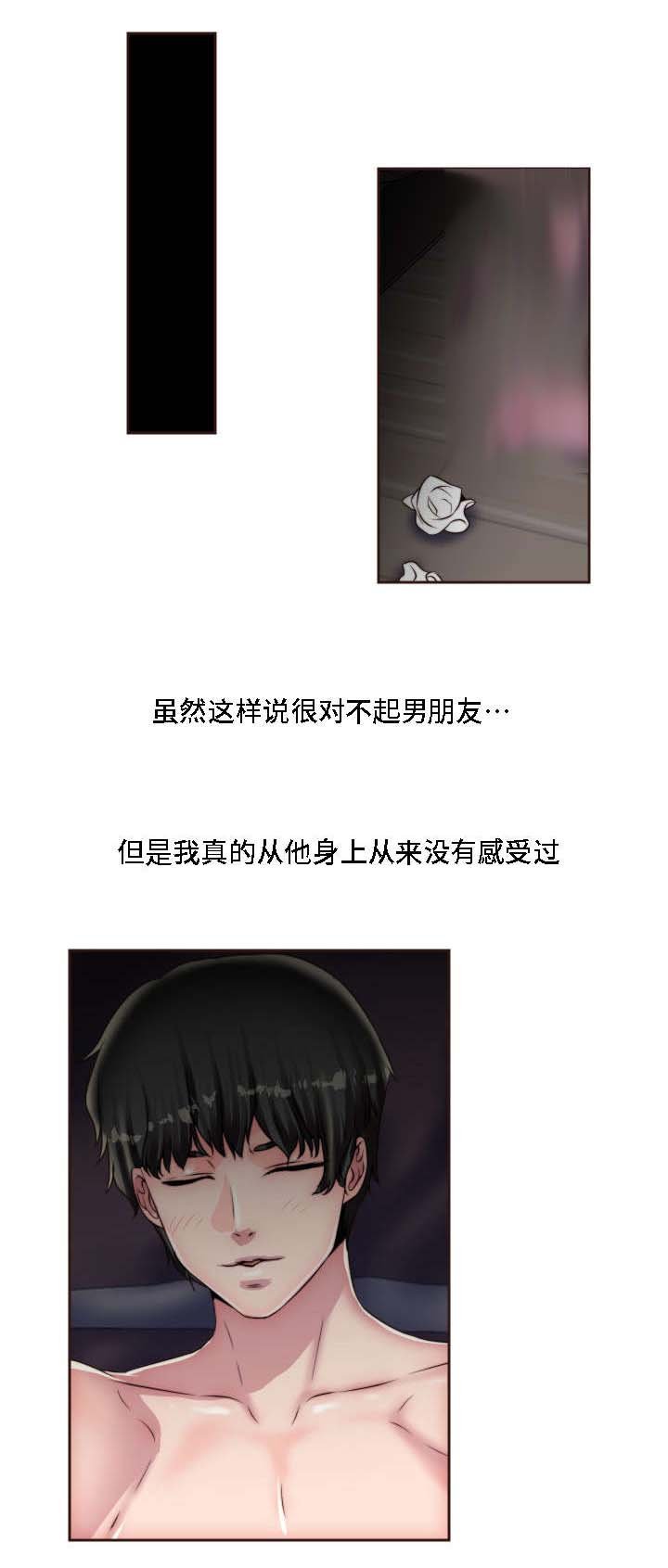 第14章：两个人的秘密