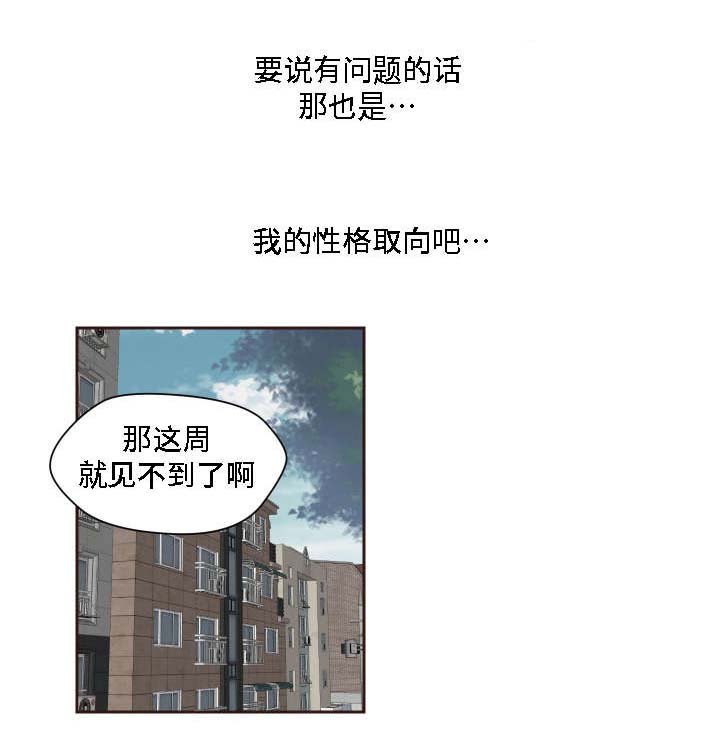 第14章：两个人的秘密