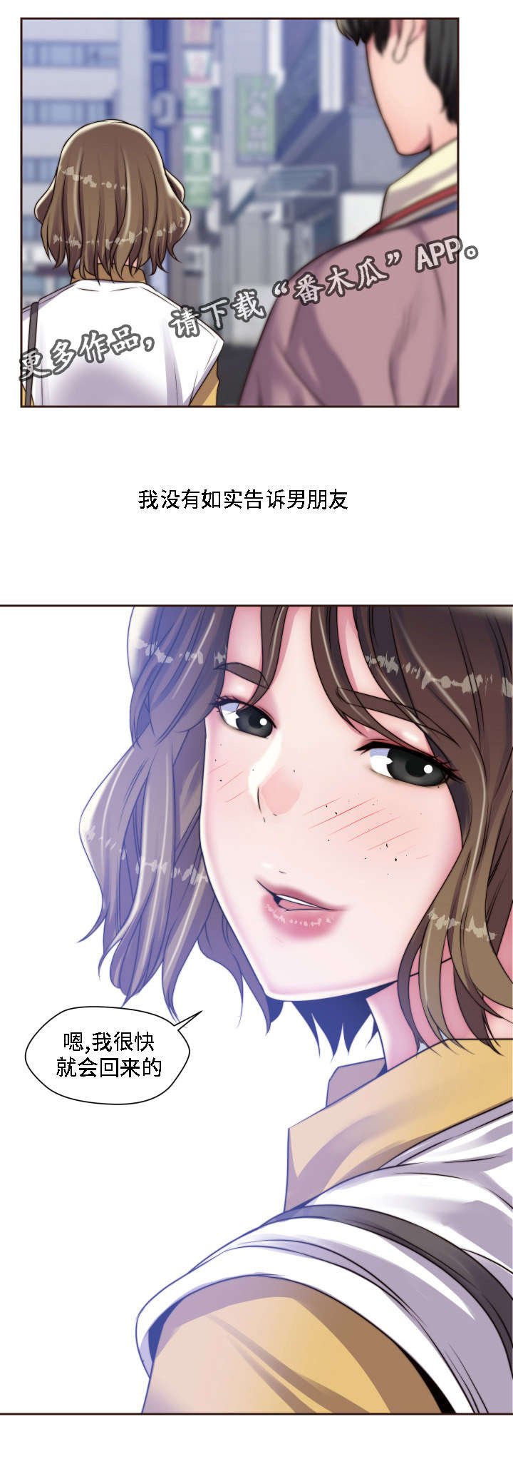 第14章：两个人的秘密