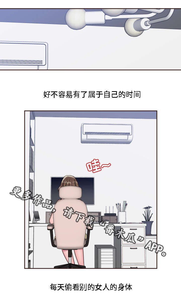 第14章：两个人的秘密
