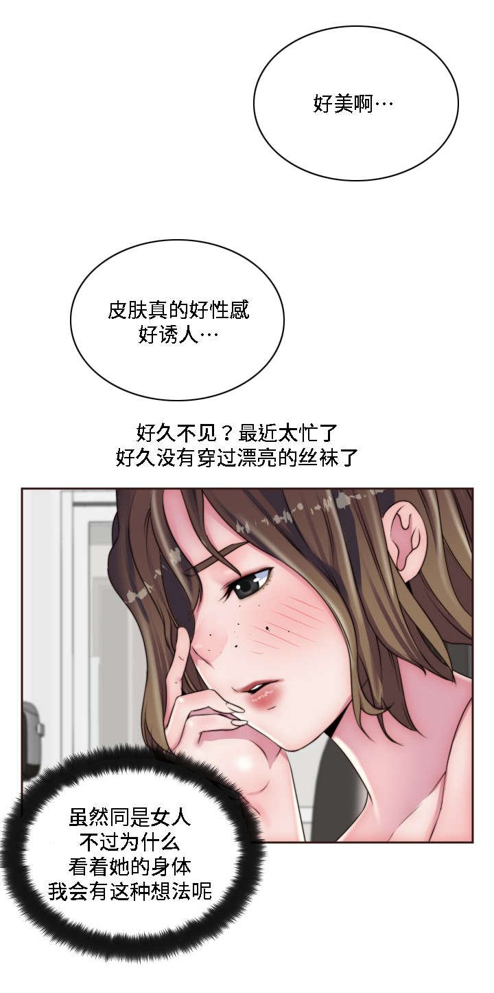 第14章：两个人的秘密