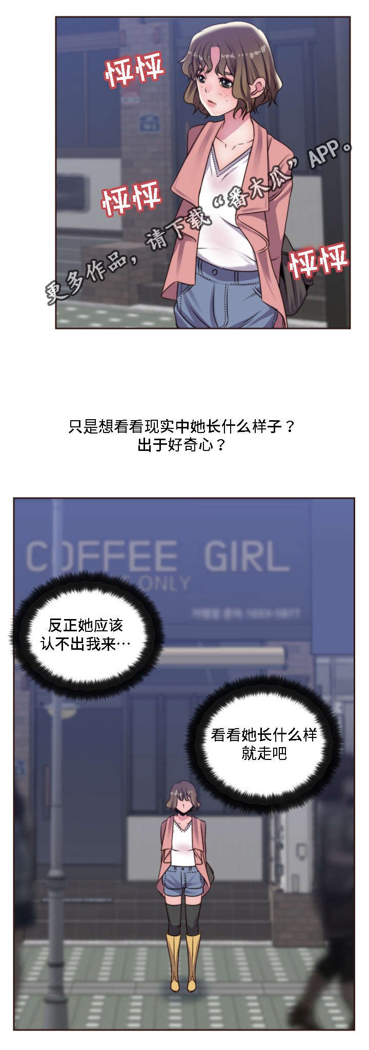 第15章：蹦蹦女孩