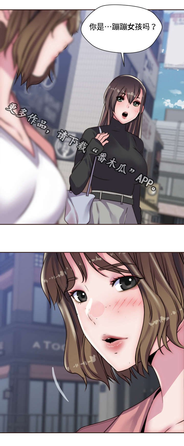 第15章：蹦蹦女孩