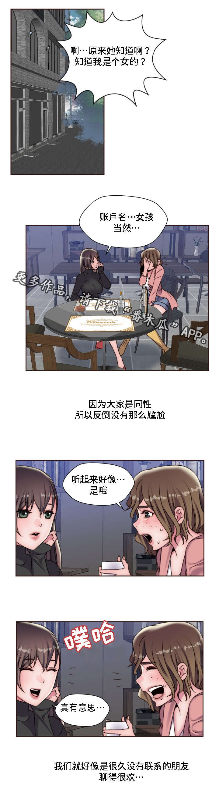 第15章：蹦蹦女孩