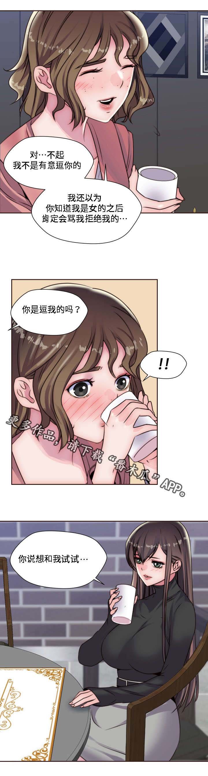 第15章：蹦蹦女孩
