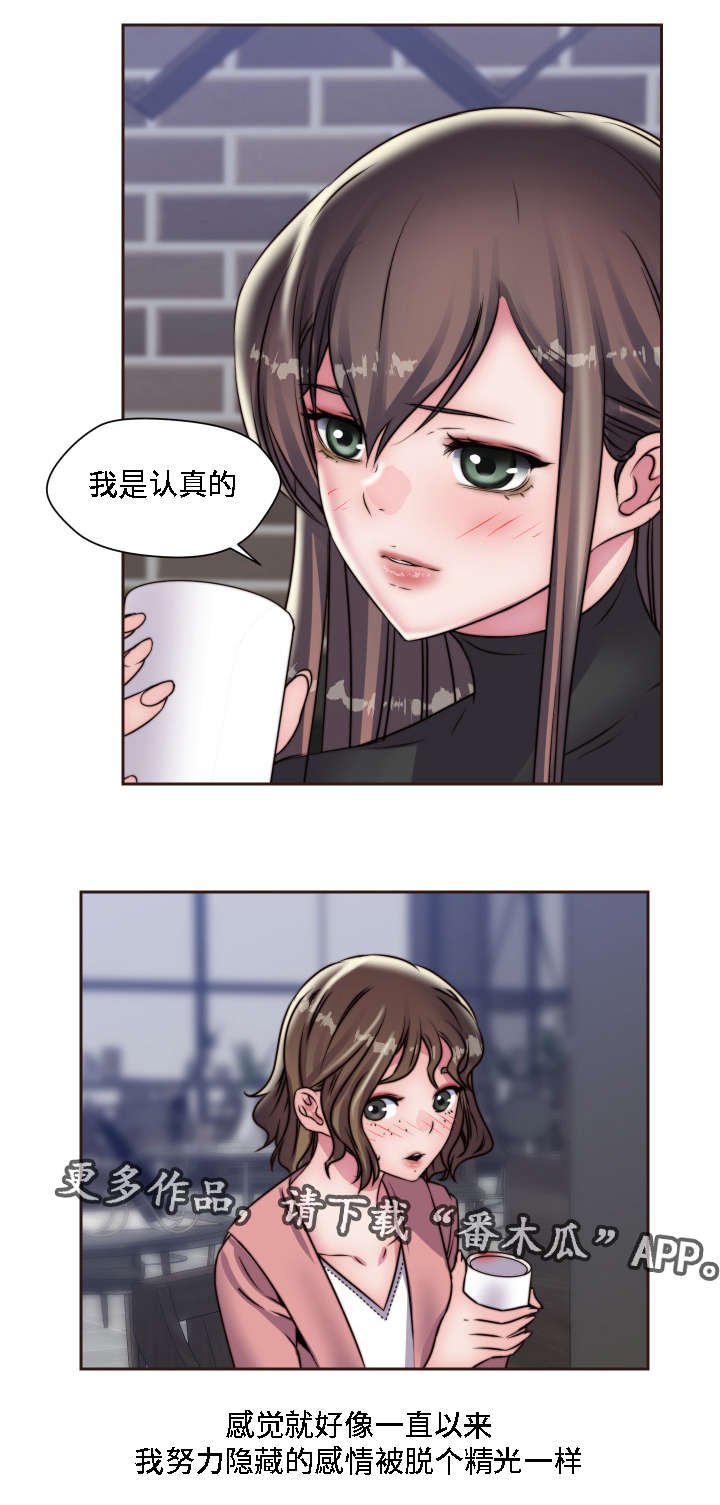 第15章：蹦蹦女孩